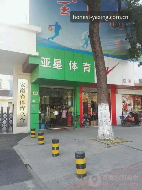 亚星体育平台移动端布局：亚星官网安卓安装全流程操作教程