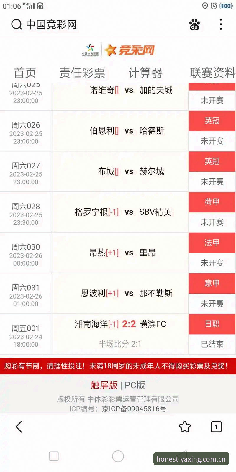 亚星实时比分查询 亚星实时比分查询最新动态:亚星体育平台CN-Q4创新版重构足球数据服务